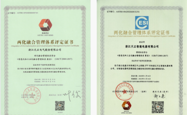 深耕“新基建”，华体育hth官网入口电气“两化”融合再结硕果！